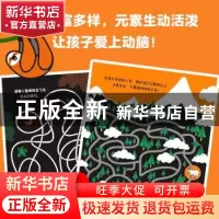 正版 超级脑力玩出来:玩转自然 (英)维基·巴克 中信出版社 97875
