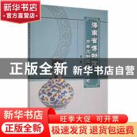 正版 海南省博物馆历年文物征集与研究 方波著 江西高校出版社 97