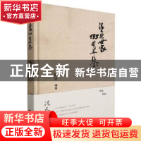 正版 泥人张世家195周年纪念:1826-2021 编者:张宇|责编:韩鹏|摄