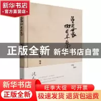 正版 泥人张世家195周年纪念:1826-2021 编者:张宇|责编:韩鹏|摄