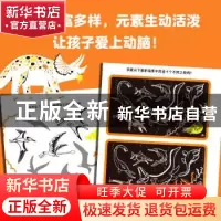 正版 超级脑力玩出来:玩转恐龙 (英)维基·巴克 中信出版社 97875