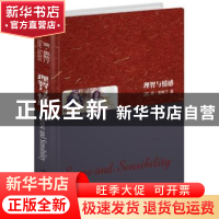 正版 理智与情感 (英)简·奥斯汀(Jane Austen)著 上海世界图书出