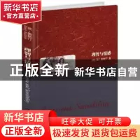 正版 理智与情感 (英)简·奥斯汀(Jane Austen)著 上海世界图书出