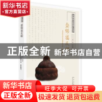 正版 盛锡福皮帽 李睦,李金善,北京市文学艺术界联合会 北京美术