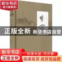 正版 乡念:何锦龙诗词集 何锦龙 文化艺术出版社 9787503971204