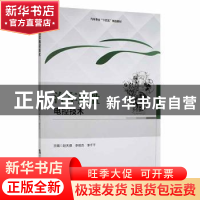 正版 汽车底盘电控技术 赵天德,李明杰,李千千主编 哈尔滨工程