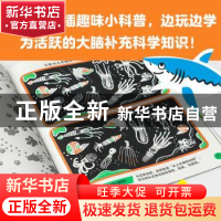 正版 超级脑力玩出来:玩转深海 (英)维基·巴克 中信出版社 97875