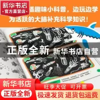 正版 超级脑力玩出来:玩转深海 (英)维基·巴克 中信出版社 97875