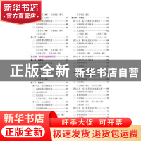 正版 药学专业知识:二 国家药品监督管理局执业药师资格认证中心