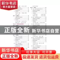 正版 药学专业知识:二 国家药品监督管理局执业药师资格认证中心
