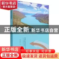 正版 水库移民多维治理与可持续发展:理论、实证与路径 何思妤 经