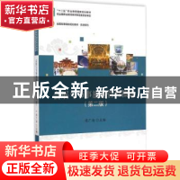 正版 会展与节事旅游管理概论 傅广海主编 北京大学出版社 978730