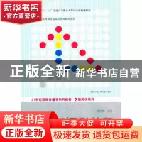 正版 新闻摄影教程 盛希贵主编 中国人民大学出版社 978730017407