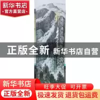 正版 中国近现代名家画集 邹才干 贾德江主编 北京工艺美术出版社