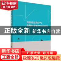 正版 高职英语教学与教师职业能力培养研究 王娟 辽宁大学出版社