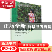 正版 日语听力(3第4版十二五职业教育国家规划教材) 编者:仇宝华|