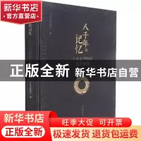 正版 八千年的记忆—天水市博物馆通史陈列 天水市博物馆 文物出