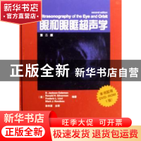 正版 眼和眼眶超声学 (美)科尔曼 天津科技翻译出版公司 978754