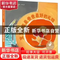 正版 宝宝,你是爸爸最好的礼物 [法]弗里德里克·洛夫,[法]巴鲁