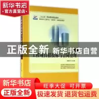 正版 工程项目招投标与合同管理 周艳冬 北京大学出版社 97873012