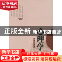 正版 心理学 赵守盈,潘运主编 暨南大学出版社 9787566801609 书