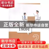 正版 儿童心肌炎180问 何兵主编 人民卫生出版社 9787117269704