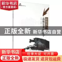 正版 最优化与高级宏观经济学 王洪光,刘金山著 暨南大学出版社