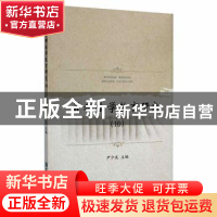 正版 首都法学教育研究(10) 尹少成主编 对外经济贸易大学出版