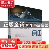 正版 人工智能与机器学习的算法与应用研究 刘艳青//齐永波//薛艳