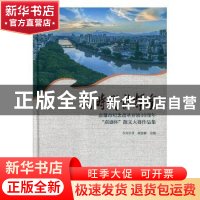 正版 新时代 新辉煌:南雄市纪念改革开放40周年“嘉盛杯”散文大