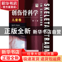 正版 创伤骨科学:儿童卷 [美]Neil E.Green,[美]Marc F.Swiontkow