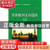 正版 美英报刊文章选读:上:Volume Ⅰ 周学艺,刘满贵主编 北京大
