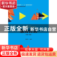 正版 服务营销 郭国庆主编 中国人民大学出版社 9787300249858 书