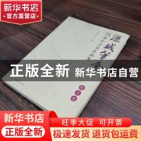 正版 沥城笔会25周年会员作品集(3册) 大沥镇文化站主编 羊城晚