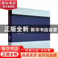 正版 番茄组蛋白去乙酰化酶家族基因SlHDA1和SlHDT3的功能研究 郭