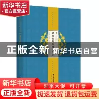 正版 湖北安陆药用植物志(精)/湖北中药资源典藏丛书/第四次全国