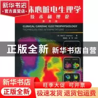 正版 临床心脏电生理学:技术和理论:techniques and interpretati