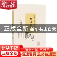 正版 熊猫医生和二师兄漫画医学:3 缪中荣 人民卫生出版社 978711
