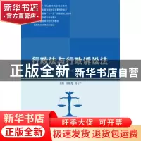 正版 行政法与行政诉讼法 胡锦光,刘飞宇主编 中国人民大学出版