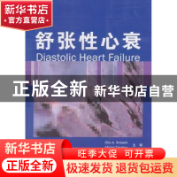 正版 舒张性心衰 OttoA.Smiseth,MichalTendera主编 天津科技翻