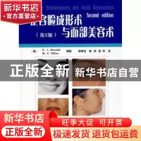 正版 整容睑成形术与面部美容术 [美]S.L.Bosniak 天津科技翻译出