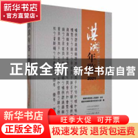 正版 淇滨年鉴:2021:2021 鹤壁市淇滨区地方史志办公室编 中州古