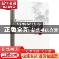 正版 旅游经济学 魏鹏,杜婷主编 北京大学出版社 9787301261903