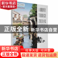 正版 A journey through Zhejiang 本书编写组 浙江人民出版社 97