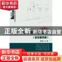 正版 建筑工程测量实训 杨凤华主编 北京大学出版社 978730124833