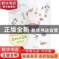 正版 Yummy Brunch手绘美好小食光:7国晨光美食之旅 热气球著 中