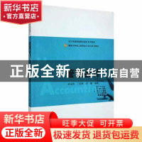 正版 管理会计 胡玉明,丁友刚,卢馨编著 暨南大学出版社 978756