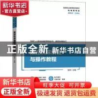 正版 数控机床编程与操作教程 张军 机械工业出版社 978711169174
