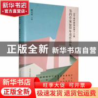 正版 辽宁省作家协会第十三届签约作家2021年度作品集 滕贞甫主编