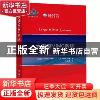 正版 大规模MIMO系统(精)/通信技术系列/高新科技译丛 [印]A.乔卡